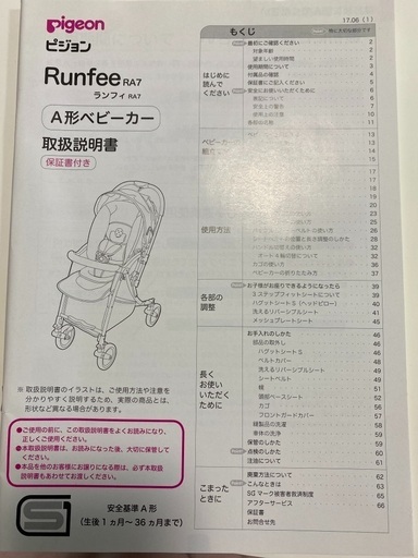 Pigeonのシングルタイヤ（Runfen RA7 Ａ形ベビーカー）