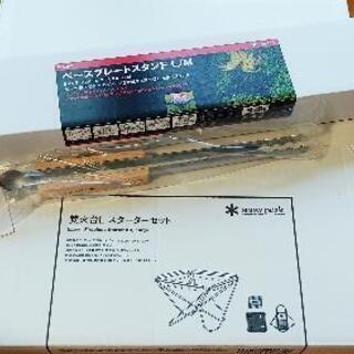 【新品未使用】スノーピーク 焚き火台L スターターセット ベース...