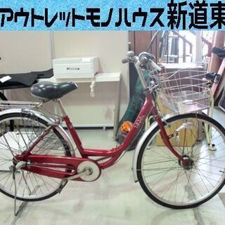 自転車 26インチ asahi/あさひ  通勤 通学向け レッド...
