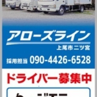 ★高収入　最低補償300,000円〜