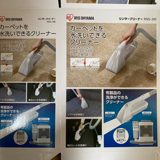 リンサークリーナ