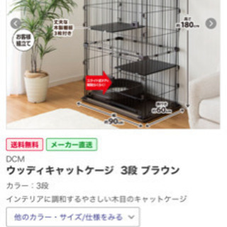 猫のゲージ　3段
