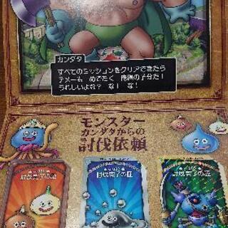 ドラゴンクエストアイランド入場特典[非売品]の画像