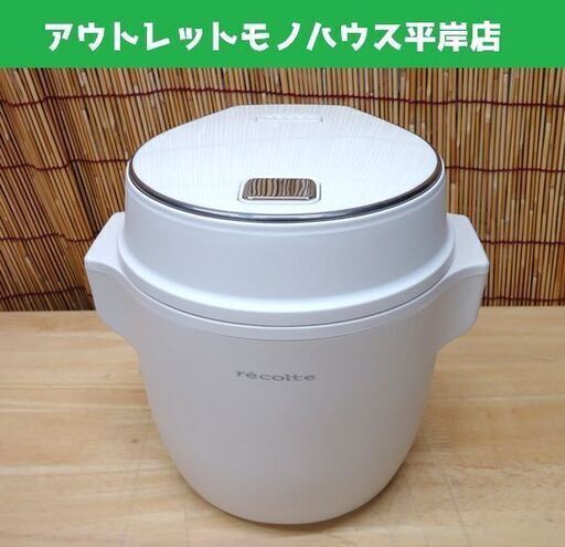 美品 レコルト コンパクト ライスクッカー RCR-1 2019年製 ホワイト 2.5合 炊飯器 recolte ☆ PayPay(ペイペイ)決済可能 ☆ 札幌市 豊平区 平岸