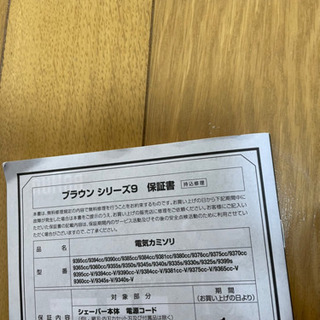 最新型brown   series9  9360ccの画像