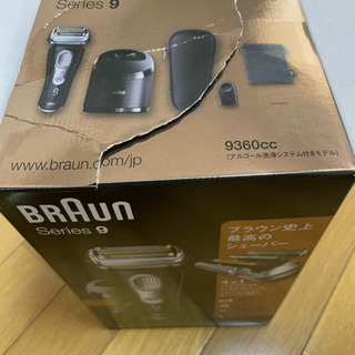 最新型brown   series9  9360ccの画像