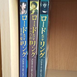 DVD　ロードオブ・ザリング　3作品　【中古品】の画像