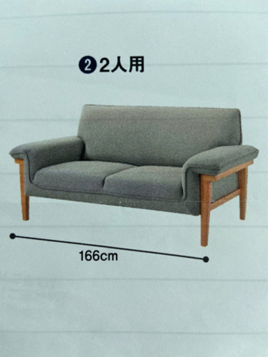 ソファー 2人掛け