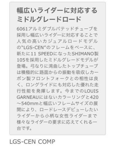 美品　LOUIS GARNEAU  LGS-CEN COMP