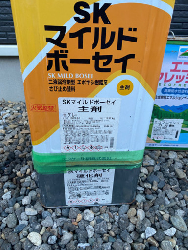 塗料　サビ止め　2液　SKマイルドボーセイ　新品　グレー