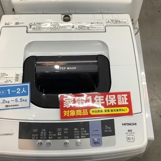 全自動洗濯機　HITACHI NW-50C  5.0kg 2019年製