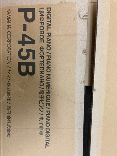  YAMAHA P-45B 電子ピアノ 88鍵盤  7月30日まで