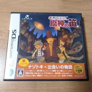 ＤＳ　レイトン教授と魔神の笛　値下げしました