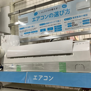安心の6ヶ月保証付！【SHARP/シャープ】壁掛けエアコン売ります！