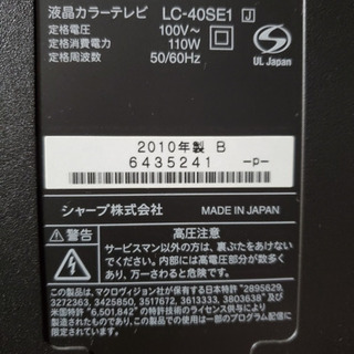 (取引予定者あり)テレビ無料