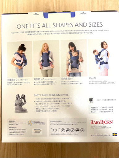 多機能抱っこ紐