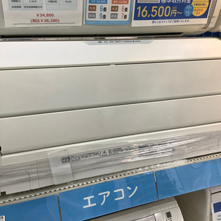 安心の6ヶ月保証付！【Panasonic/パナソニック】壁掛けエアコン売ります！