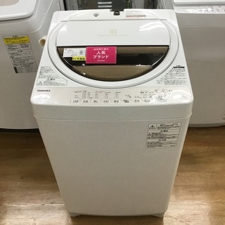 【トレファク新長田】TOSHIBAの全自動洗濯機です！【取りに来れる方限定】