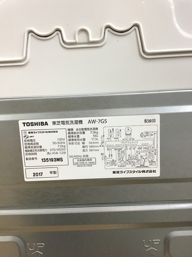 【トレファク新長田】TOSHIBAの全自動洗濯機です！【取りに来れる方限定】