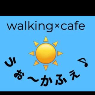 夜の散歩は涼しい🌈🌈散歩仲間募集⭐️