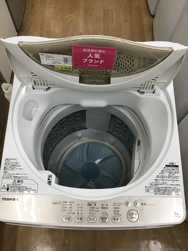 【トレファク新長田】TOSHIBA全自動洗濯機です！【取りに来れる方限定】