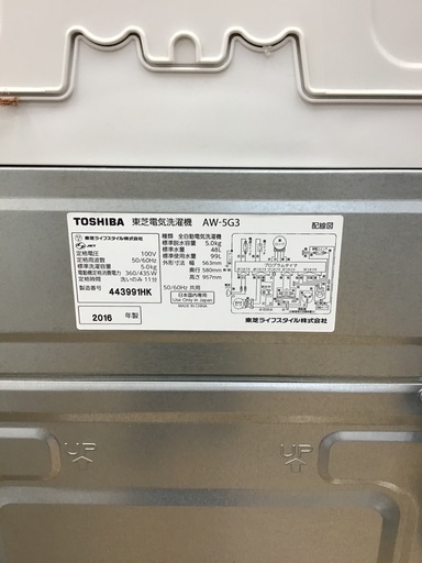 【トレファク新長田】TOSHIBA全自動洗濯機です！【取りに来れる方限定】