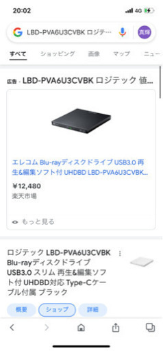【新品未開封】 ポータブルブルーレイドライブ