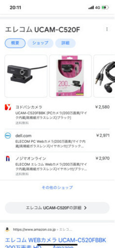 【新品未開封】Webカメラ エレコム