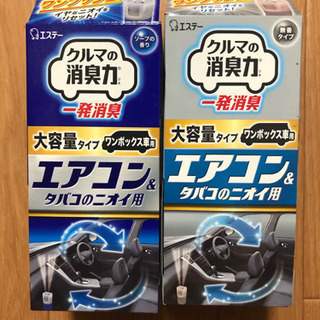 ☆エステー クルマの消臭力☆
