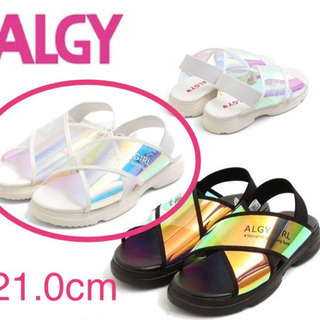 新品【21.0cm】ALGY アルジー オーロラクロスサンダル