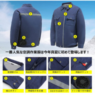 空調作業服　3500円　新品未開封　バッテリー付きの画像