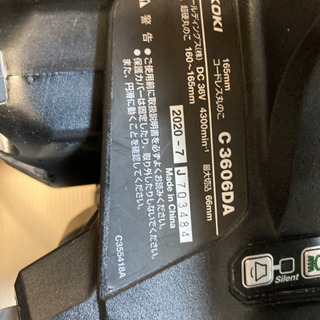 ハイコーキ / HiKOKI 日立 165mm コードレス丸のこ36V C3606DA(NN）K ストロングブラック の画像