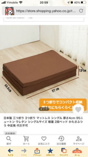 最終値下げ　美品　三つ折りマットレス　厚さ4cm （茶色と白色２つ　づつあります）