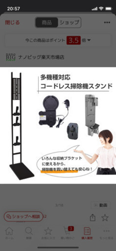 ダイソン掃除機スタンド【超美品】