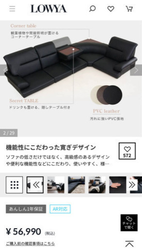 【定価6万美品】LOWYA コーナーローソファー