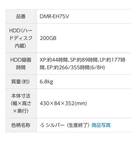 【貴重！】Panasonic DIGA DMR-EH75V-S VHS/DVD/HDD