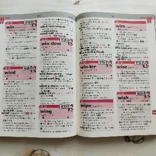 値下げ中！英和.和英辞典(卒業記念品)未使用品の画像