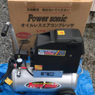 【新品】APM-25L オイルレス エア コンプレッサー