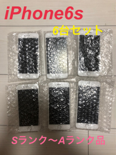 iPhone 6s 16GB SIMフリー　まとめ売り #290