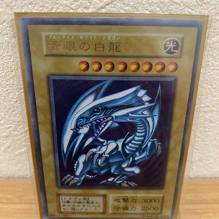 遊戯王の青眼の白龍　初期　美品　緊急値下げ