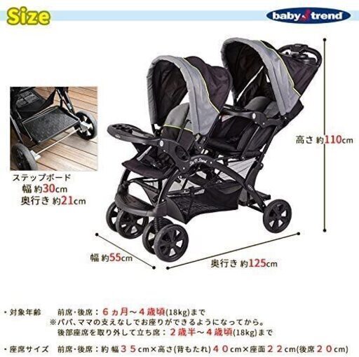 Sit& 支架 双 Pistachio Baby Trend ベビートレンド