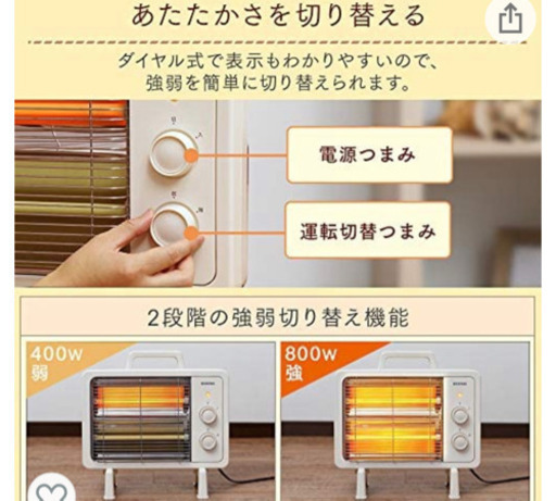 ヒーター譲ります！