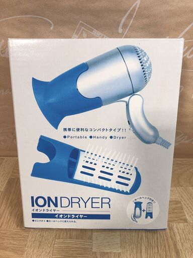 【未使用品】内海産業 コンパクト 折りたたみ式 イオンドライヤー