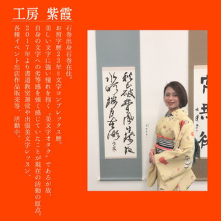 扇子に筆文字ペイントワークショップの画像