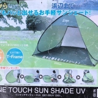 外気対策. 活用便利♪ 広めなサンシェード お庭やテラス. 公園...