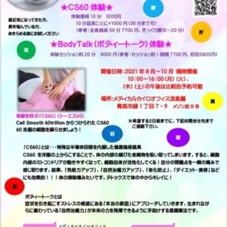 オフィス体験会のご案内