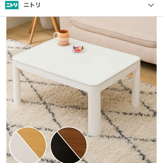 コタツ　美品　白