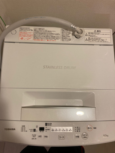 洗濯機　一人暮らし　売ります　製造年2019