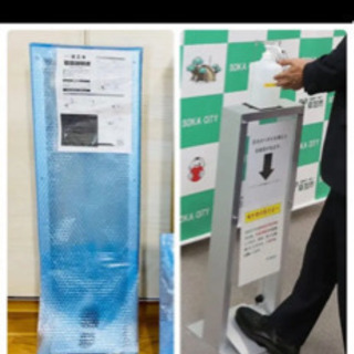 値下げ！【新品未開封】足踏み式消毒アルコールスプレー台（プッシュボルト足踏スタンド