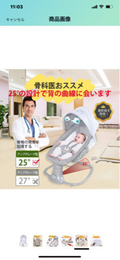 feemom バウンサー　電動　